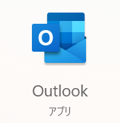 Outlookアプリアイコン　イメージ